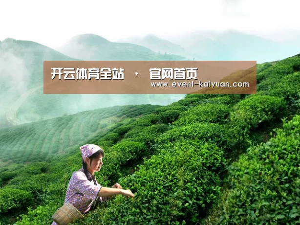 开云体育全站 · 官网首页