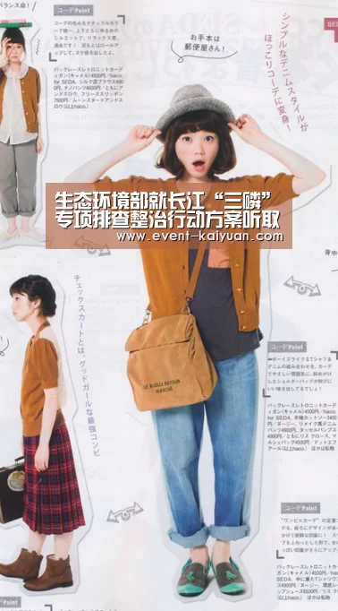生态环境部就长江“三磷”专项排查整治行动方案听取磷化工相关行业协会、重点企业意见_开元棋牌电脑版(图1) 开云官网入口