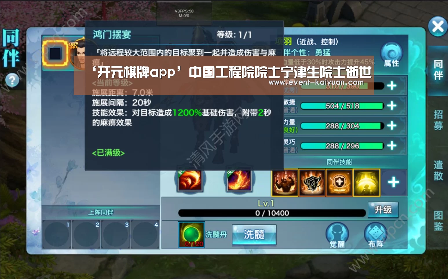 开元棋牌电脑版