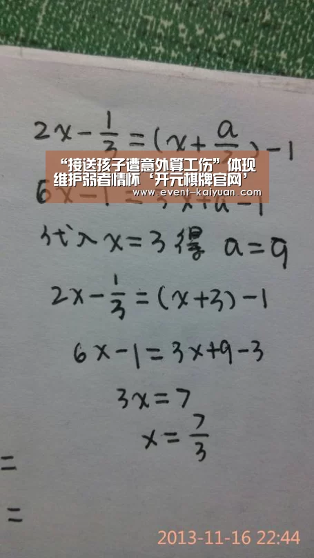 开元棋牌官网