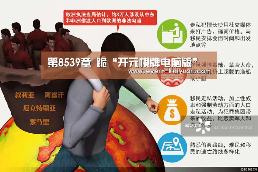 第8539章 跪“开元棋牌电脑版”(图2) 开元棋牌官网