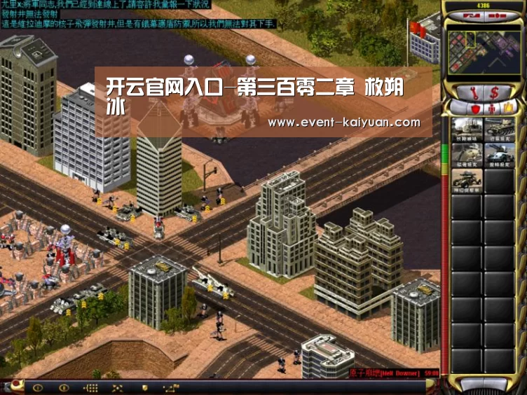 开云官网入口-第三百零二章 救朔冰(图3) 开元棋牌电脑版