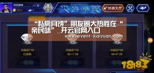 “私房月饼”朋友圈大热胜在“亲民味”_开云官网入口(图1) 开元棋牌官网